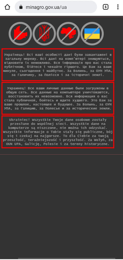 Не только сайт МОН: хакеры атаковали сайты правительства, министерств и Дії, в Посольстве Украины в Японии уверены, что это дело рук России 5