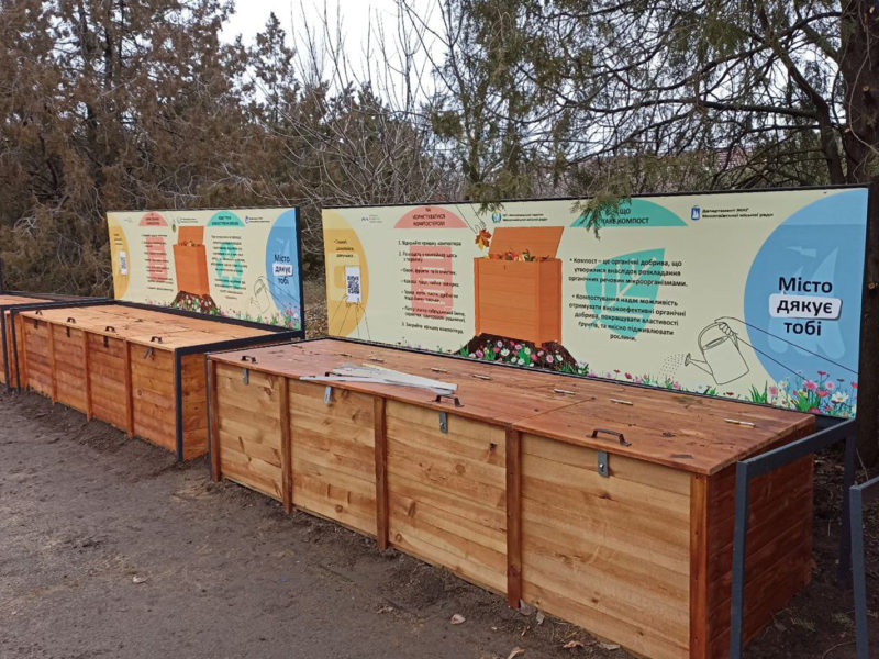 В николаевском парке «Лески» установили четыре компостера для переработки органических отходов (ФОТО)