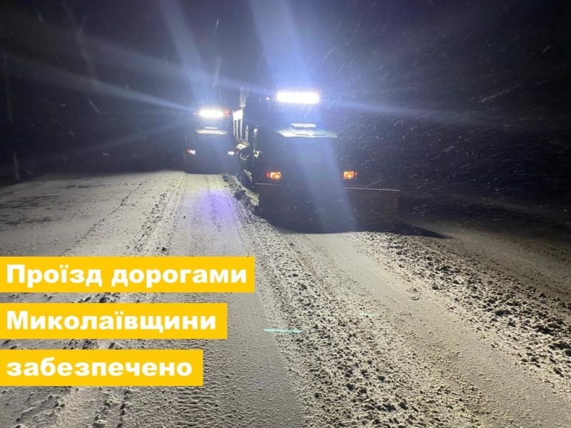 За сутки на Николаевщине на дороги высыпали почти 2 тыс. тонн песчано-солевой смеси, в Николаеве — 269,5 тонн реагента