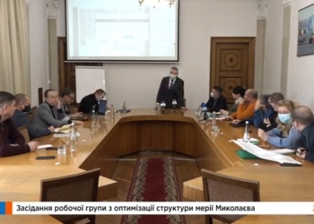 Небольшое сокращение штата и резкое сокращение распорядителей бюджета: в Николаеве презентовали проект структуры горисполкома