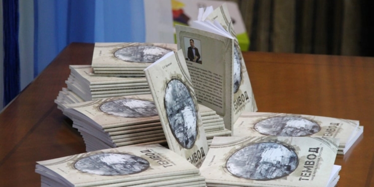 “Темвод: завод, лагерь, поселок, пустошь”: в Николаеве презентовали новую краеведческую книгу (ФОТО, ВИДЕО)