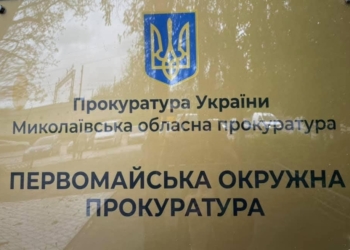 На Николаевщине замдиректора отделения «ПриватБанка» присвоила 18,5 тыс.грн. клиентки