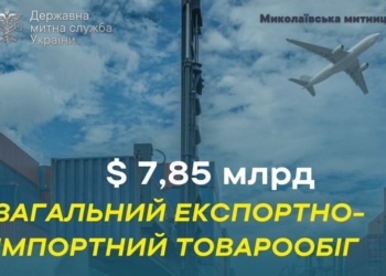 Экспортно-импортный товарооборот через Николаевскую таможню возрос вполовину