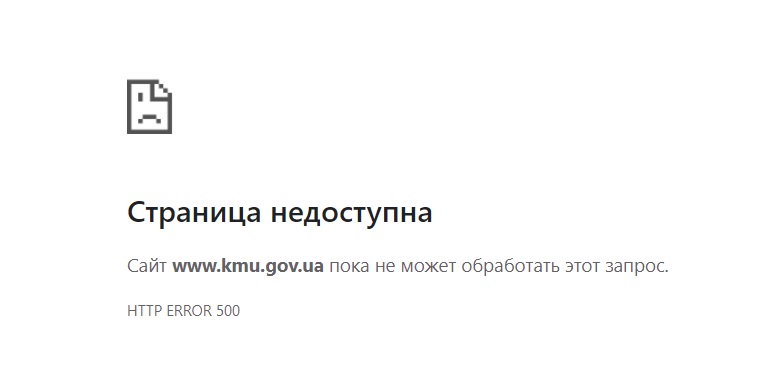 Не только сайт МОН: хакеры атаковали сайты правительства, министерств и Дії, в Посольстве Украины в Японии уверены, что это дело рук России 1