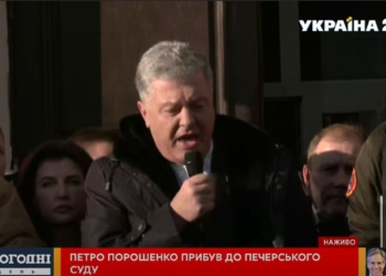 Суд избирает меру пресечения Порошенко (ТРАНСЛЯЦИЯ)