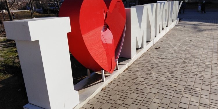Не только «сердце», а и три буквы: в центре Николаева разваливается арт-объект «I love Mykolaiv» (ФОТО)