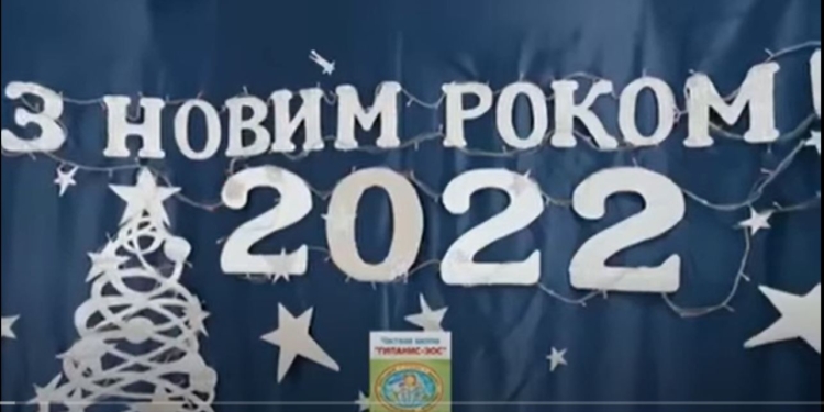 Программа «Світське життя» в «Гипанис-ЭОС»: воспитанники частной школы поздравляют горожан с новогодними праздниками (ВИДЕО)
