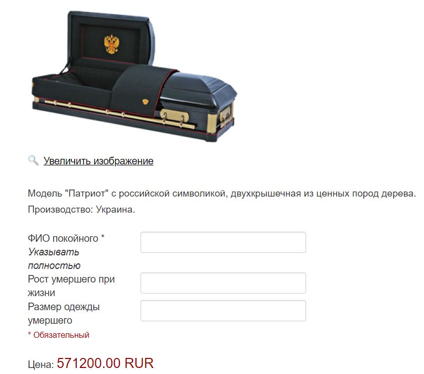Не шутка. Элитные гробы "Патриот" для России делают в Украине (ФОТО) |  Inshe.tv