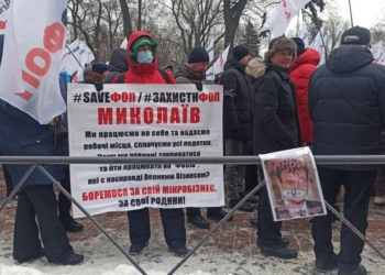 “Дайте работать!” – в Киеве протестуют ФОПы (ФОТО, ВИДЕО)