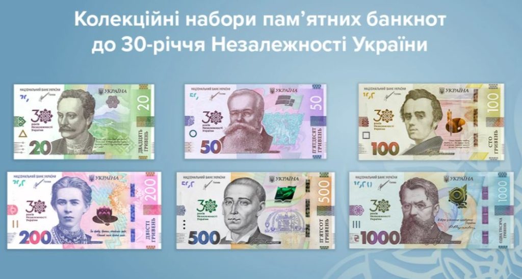 Нацбанк выпустил коллекционные наборы банкнот с юбилейной символикой (ФОТО) 3