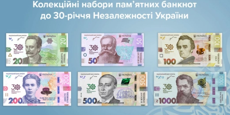 Нацбанк выпустил коллекционные наборы банкнот с юбилейной символикой (ФОТО)