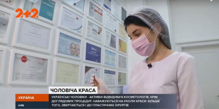 Пластические хирурги рассказали, зачем к ним приходят украинские мужчины (ВИДЕО)