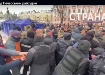 Под Печерским судом защитники Порошенко устроили потасовку с правоохранителями – из-за чая (ВИДЕО)