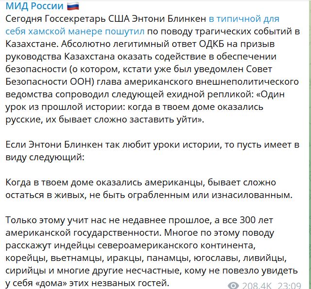 «Когда в твоем доме оказались американцы, бывает сложно остаться в живых», -МИД РФ ответил Блинкену 2