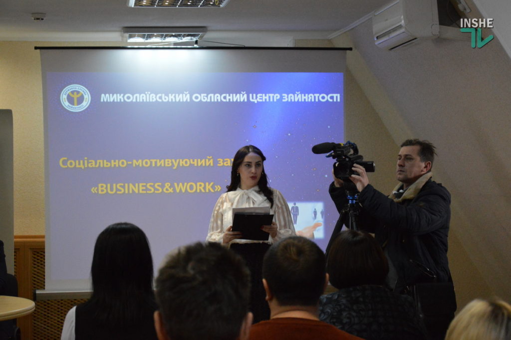 В Николаевской службе занятости подвели итоги 2021 года и рассказали о планах на 2022 (ФОТО и ВИДЕО) 13
