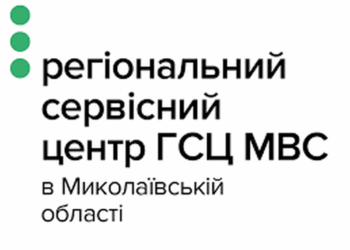 На Николаевщине за 2021 год выявили 13 авто с перебитыми номерами и 7 угнанных (ИНФОГРАФИКА)