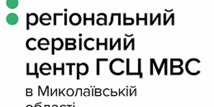 На Николаевщине за 2021 год выявили 13 авто с перебитыми номерами и 7 угнанных (ИНФОГРАФИКА)