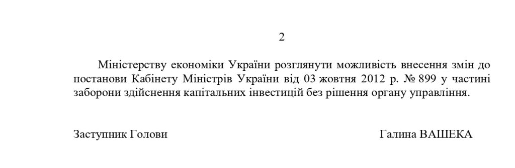 Госаудит выявил финансовых нарушений в Энергоатоме на 13 млрд. грн. 4