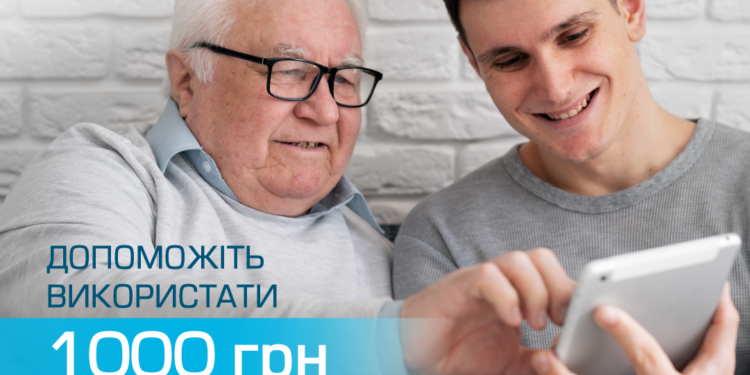 1000 грн єПідтримки можна витратити на оплату за газ – «Миколаївгаз Збут»