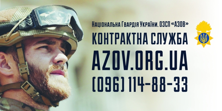 Хочеш захищати країну? В полку АЗОВ є вакансії