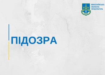 Експосадовця Миколаївської міської ради підозрюють, що він «підмахнув» акти приймання робіт з завищеною вартістю при ремонті тротуару на вул.Курортна