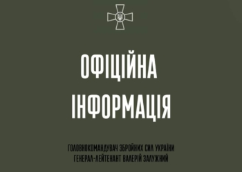 З території Білорусі по Україні випущено 4 балістичних ракети