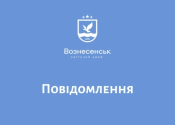 У двох громадах Миколаївської області діють ворожі ДРГ