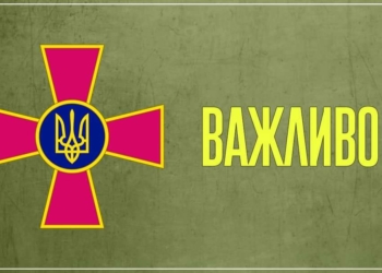 Оперативна інформація станом на 00:00 26 лютого щодо російського вторгнення