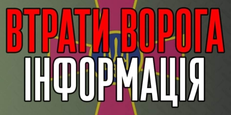 Оперативна інформація станом на 06:00 26 лютого щодо російського вторгнення від Генштабу ЗСУ