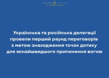 Домовились домовлятися: завершився перший раунд переговорів між Україною і Росією
