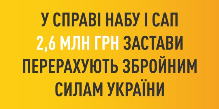 Экс-прокурор Одесской области, подозреваемый в завладении активами общины Одессы, попросил перечислить 2,6 млн.грн. залога на счета ЗСУ