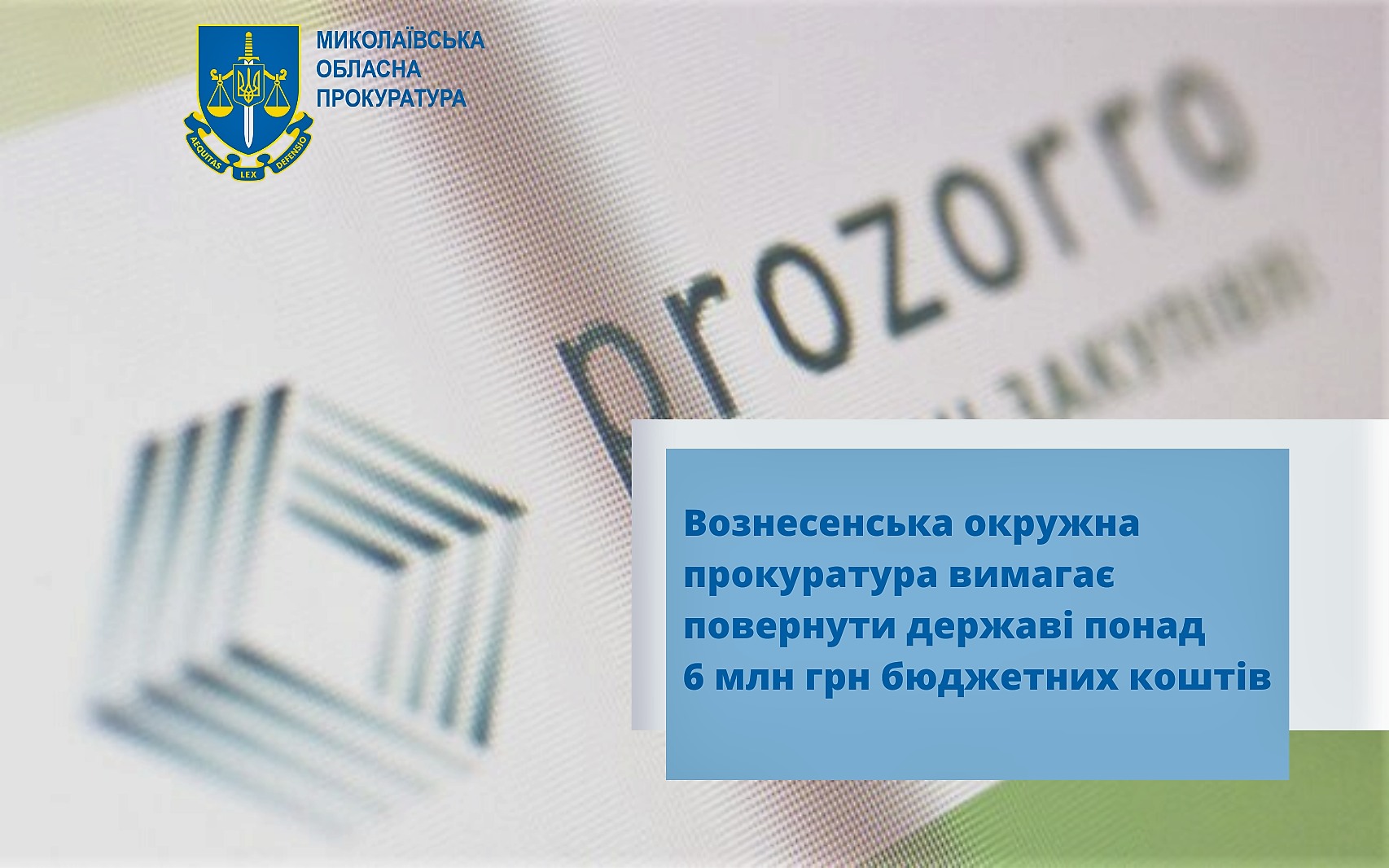 На Миколаївщині підрядник так і не побудував еколого-освітній візит-центр, а 6,4 млн.грн. взяв