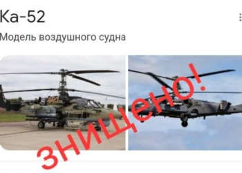 Над Межигорьем сбит вертолет РФ нового поколения “Аллигатор”
