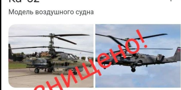 Над Межигорьем сбит вертолет РФ нового поколения “Аллигатор”