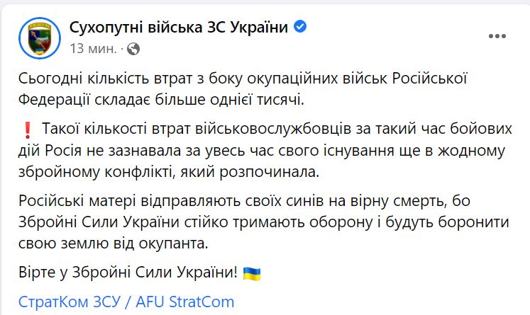 Больше тысячи военных РФ уже погибли в Украине 2