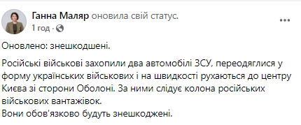 Вражеская диверсионная группа прорвалась в Киев, идет бой на Оболони - ГПСУ 4