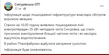 В Снигиревке на Николаевщине русские вертолеты обстреляли военную часть, город остался без электроэнергии 4