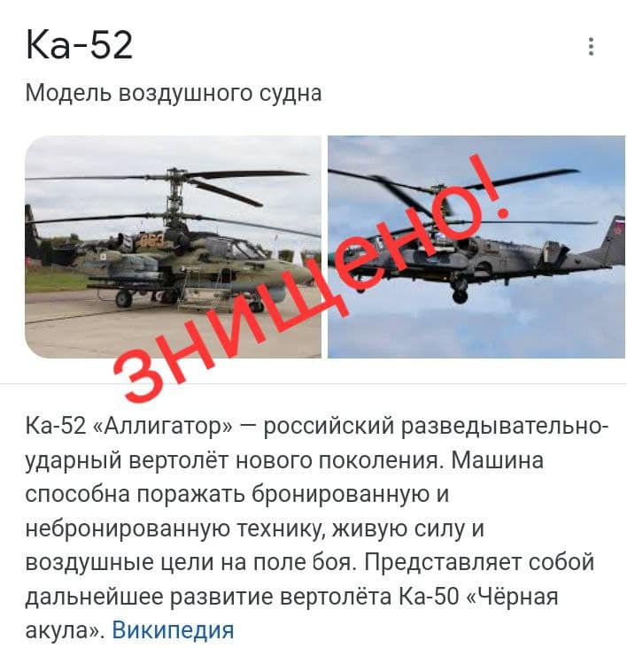 Над Межигорьем сбит вертолет РФ нового поколения "Аллигатор" 3 Над Межигорьем сбит вертолет РФ нового поколения "Аллигатор" 2
