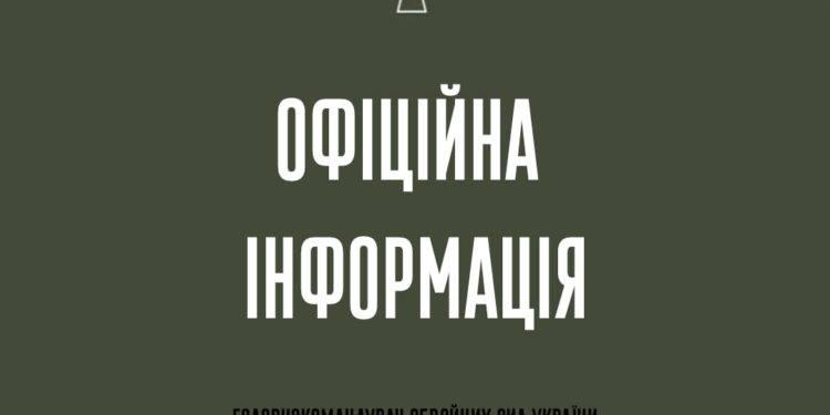 Віддано наказ завдавати максимальних  втрат загарбникам, – головнокомандуючий ВСУ Залужний