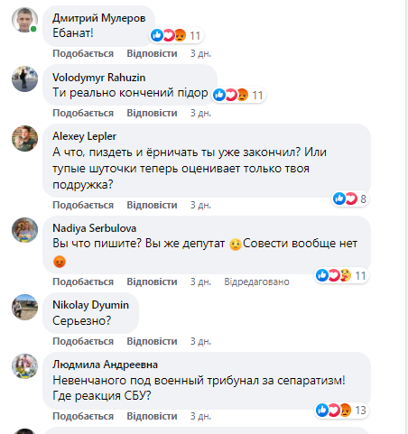 Максима Невенчаного исключили из фракции ОПЗЖ Николаевского горсовета 5