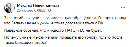 Максима Невенчаного исключили из фракции ОПЗЖ Николаевского горсовета 1