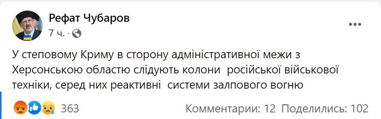 Из Крыма в сторону административной границе с Украиной идет военная техника, - Чубаров 2