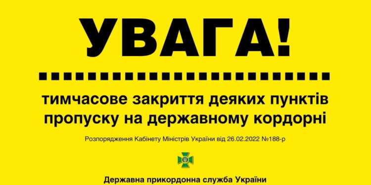 С завтрашнего дня закрывается пункт пропуска в сторону Приднестровья