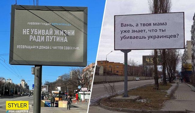 В городах Украины появились борды с указанием направлений для армии РФ (ФОТО)