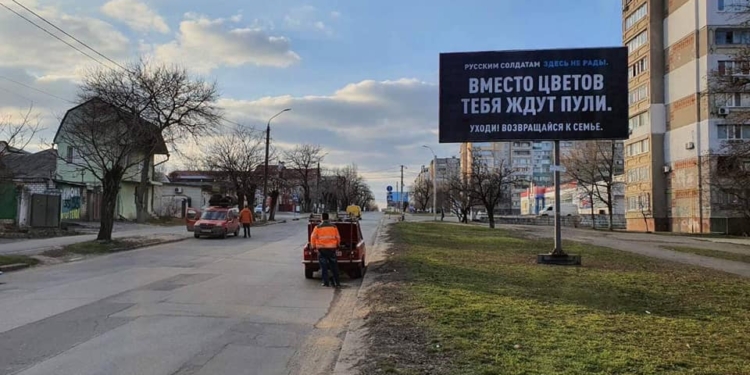 «Вместо цветов тебя ждут пули»: в Николаеве появились борды, адресованные российским оккупантам (ФОТО)