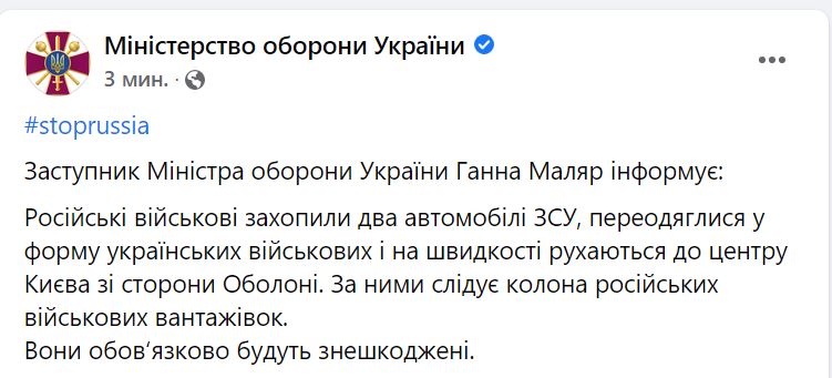 Российские диверсанты захватили 2 автомобиля ВСУ и прорываются в центр Киева (ВИДЕО) 2