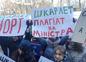 Минобразования отменило новые выборы в НаУКМА, но студенты все равно вышли на пикет – теперь против Шкарлета (ФОТО, ВИДЕО)