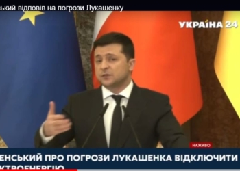 Украина покупает у Беларуси в 3 раза больше, чем продает. Так Зеленский ответил на угрозы Лукашенко прекратить поставки топлива и электричества (ВИДЕО)