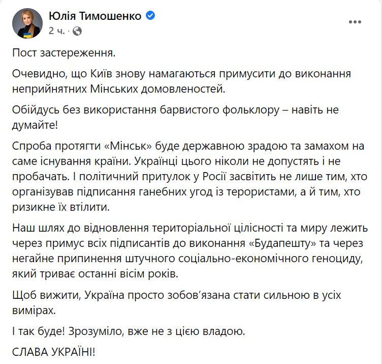 "Не просри страну, сынок". Тимошенко дополнила свой пост на злобу дня видеоцитатой из президентского сериала (ВИДЕО) 2