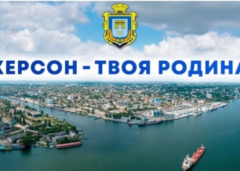 Херсон наш, троллейбусы ходят, в бомбоубежище родились два ребенка